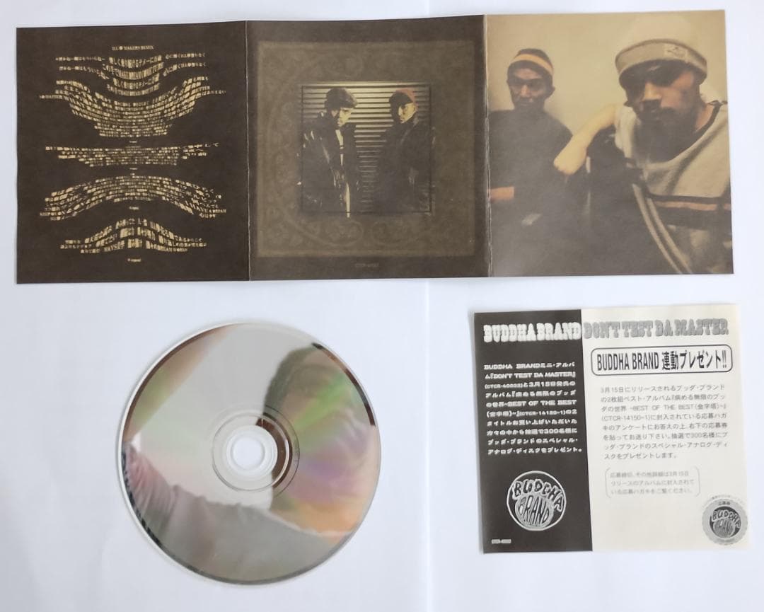 Buddha Brand CD 3枚セット 日本盤完品
