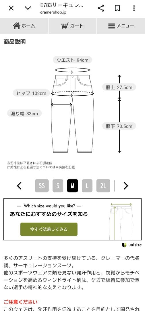 クレーマージャパン サーキュレーション セットアップ cramer japan