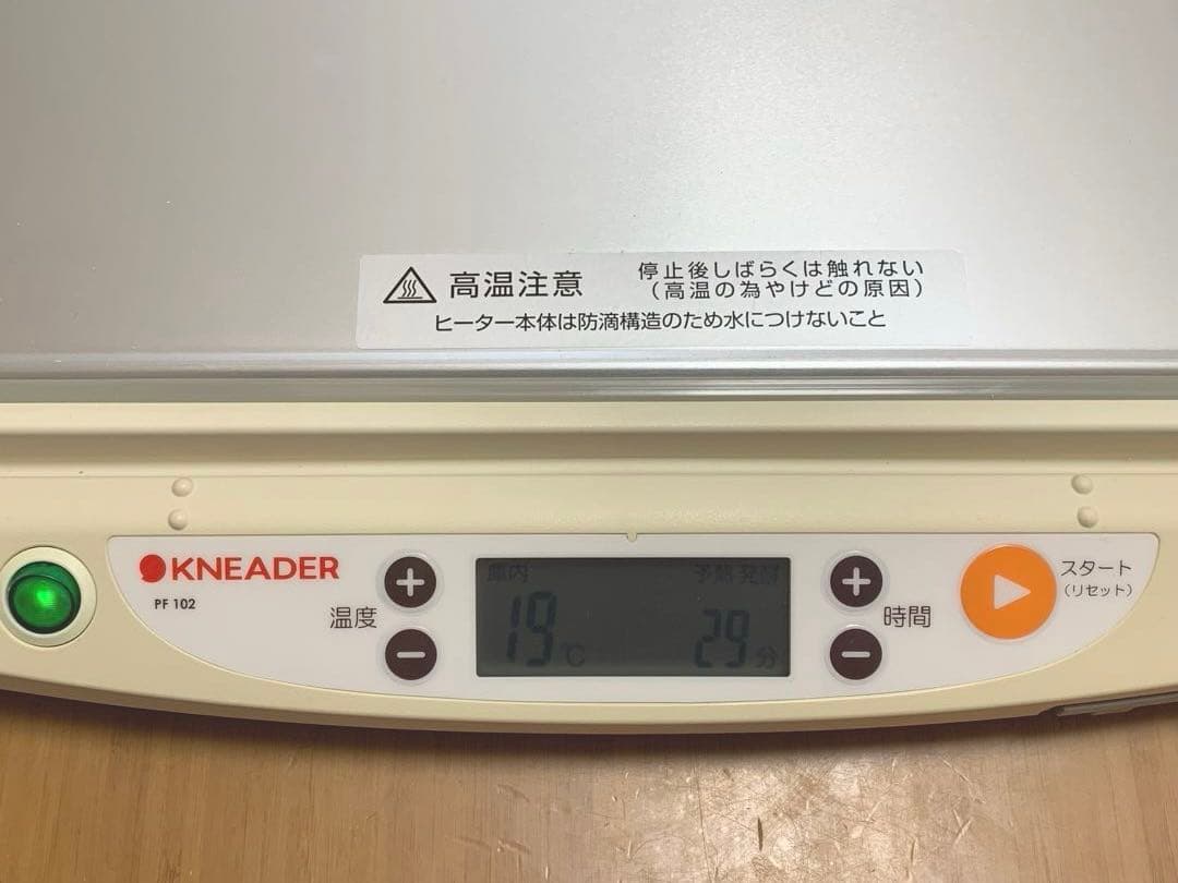 【新品未使用・通電確認済】日本ニーダー パン発酵器 PF102