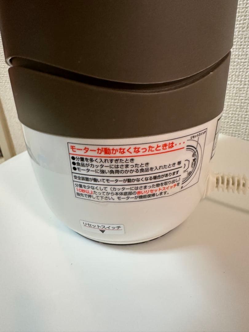iwatani Silent MILLSER ミキサー