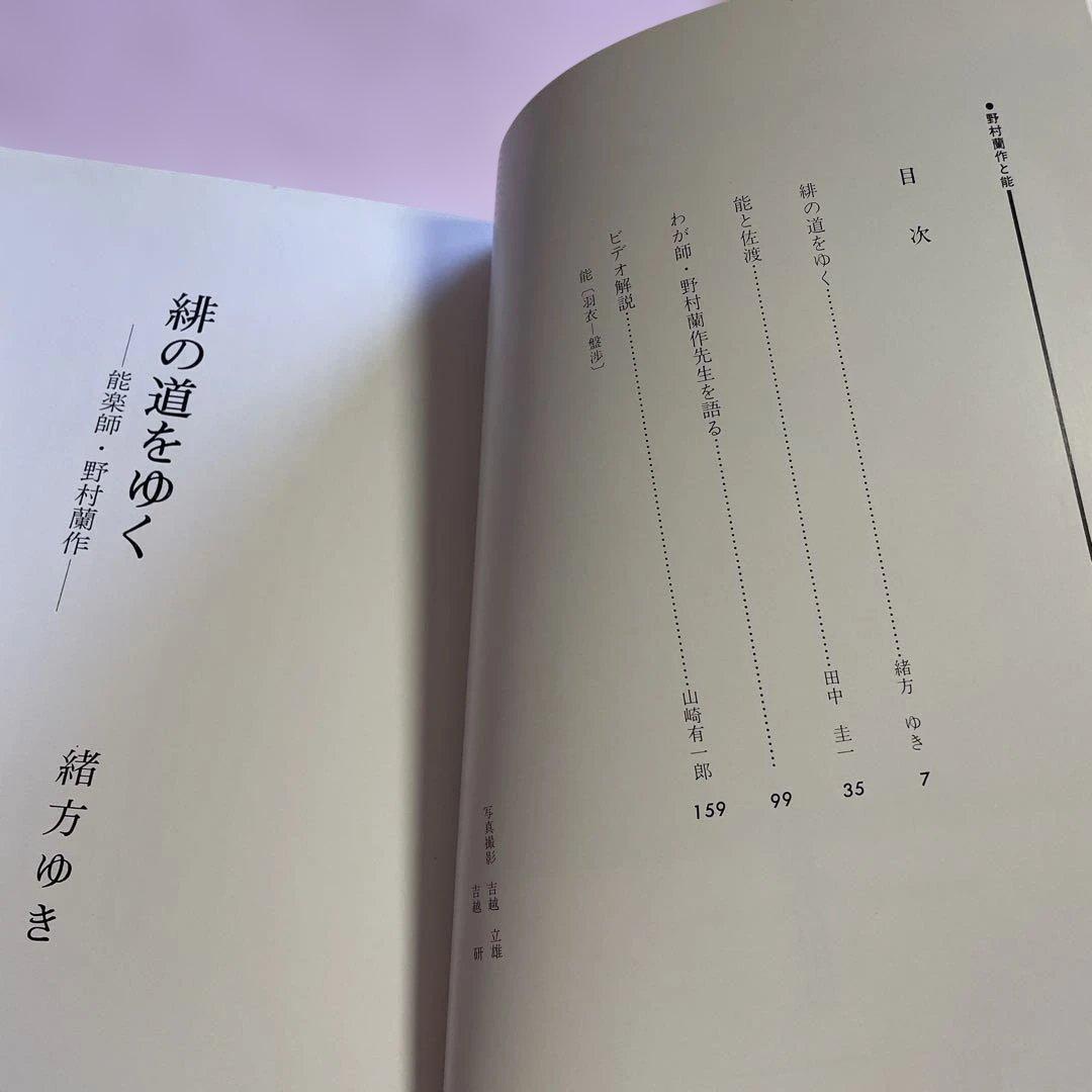 ♦️♦️♦️♦️野村蘭作の世界 ♦️3巻セット