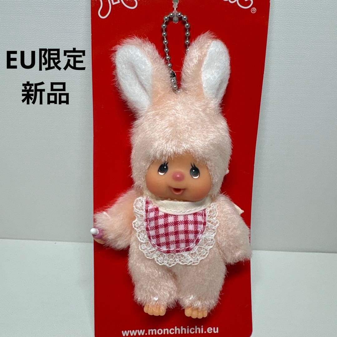 新品 EU限定 モンチッチ フレンズ チムたん キーチェーン 2674