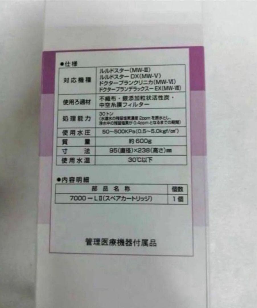 エルセラーン　カートリッジ