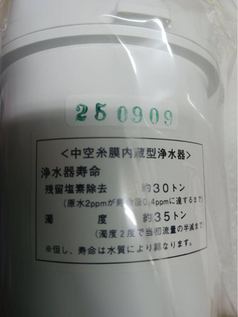 エルセラーン　カートリッジ