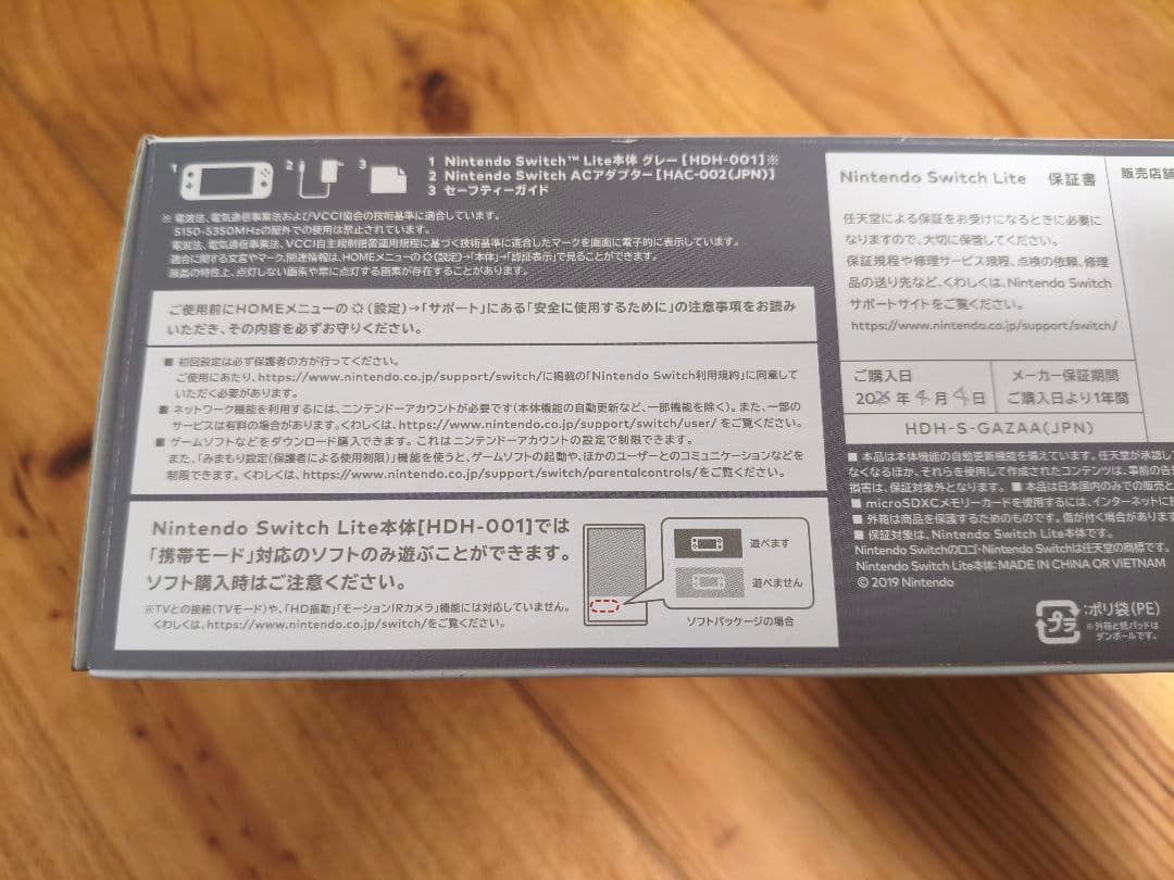 【R9.4までメーカー保証付き】Nintendo Switch Lite