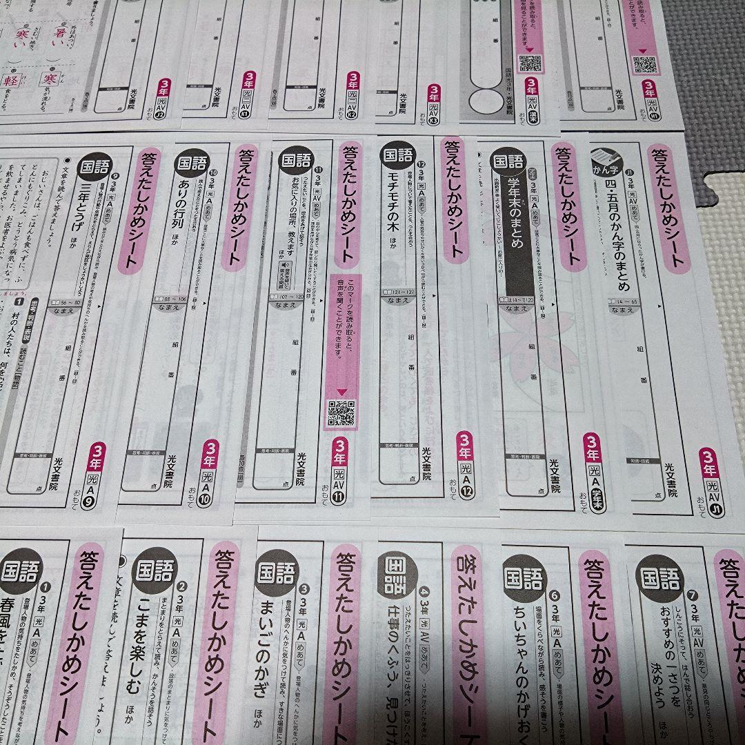 小3 国語 カラーテスト 答えたしかめシート 光文書院 光村図書 18枚