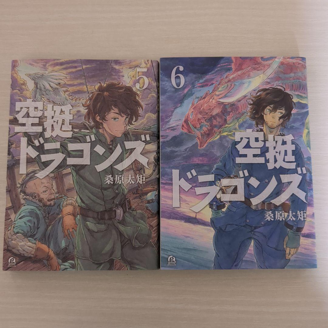 空挺ドラゴンズ1巻〜18巻