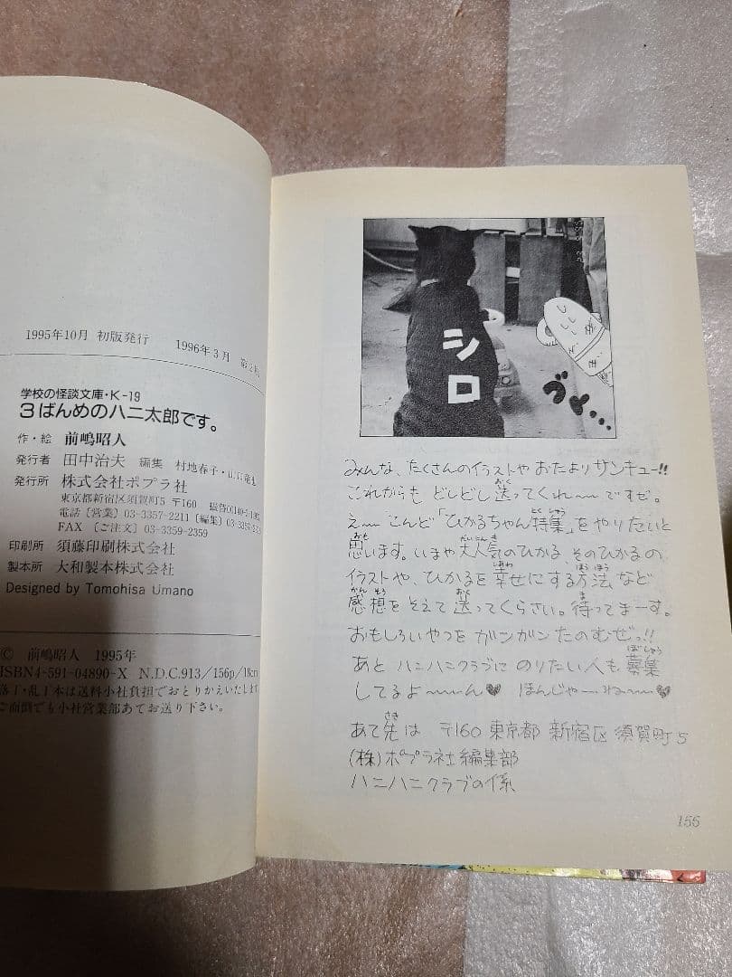 ハニ太郎です。 4冊