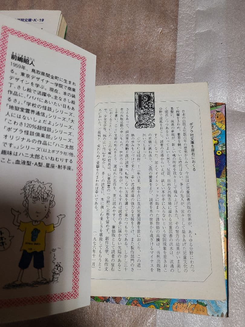 ハニ太郎です。 4冊