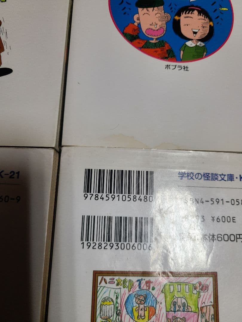 ハニ太郎です。 4冊