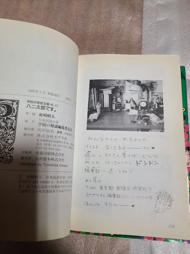 ハニ太郎です。 4冊
