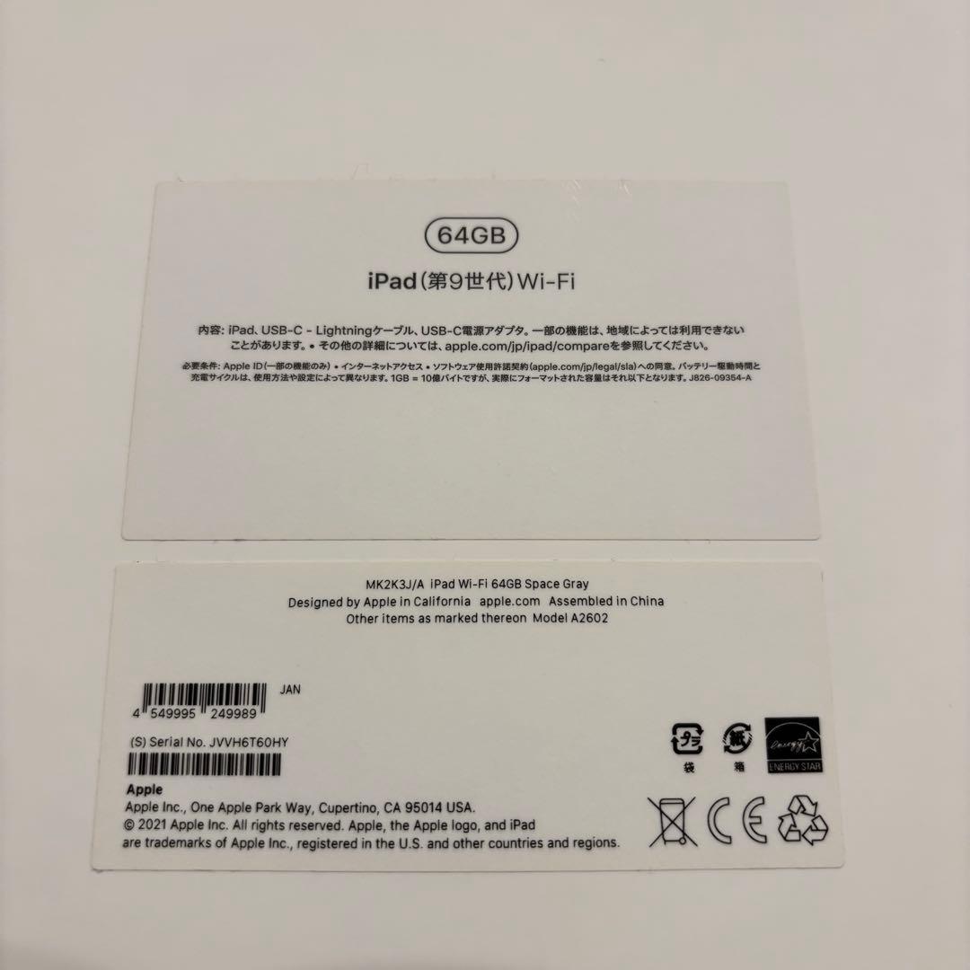 Apple iPad (第9世代) Wi-Fi 64GB