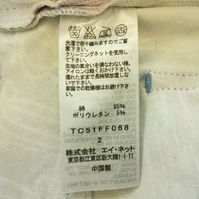新品❗️ツモリチサト レディース スカイハイ ストレッチパンツ　サイズ2