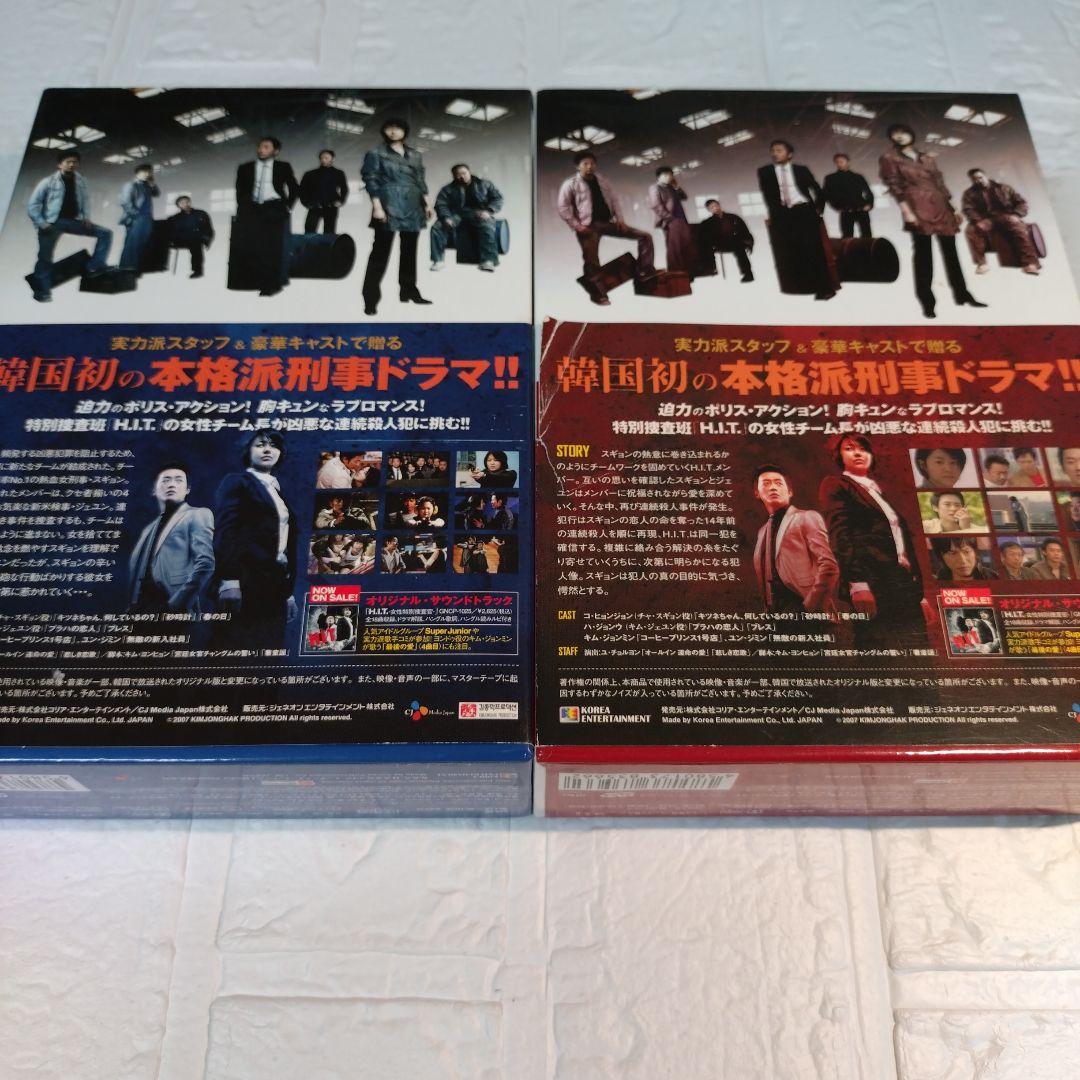 韓国ドラマ H.I.T. ヒット DVD Ⅰ　Ⅱ　セット　ハ・ジョンウ