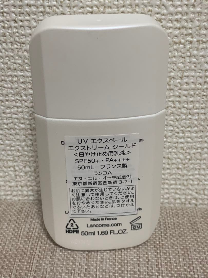 ランコム　UVエクスペールエクストリームシールド　日焼け止め用乳液