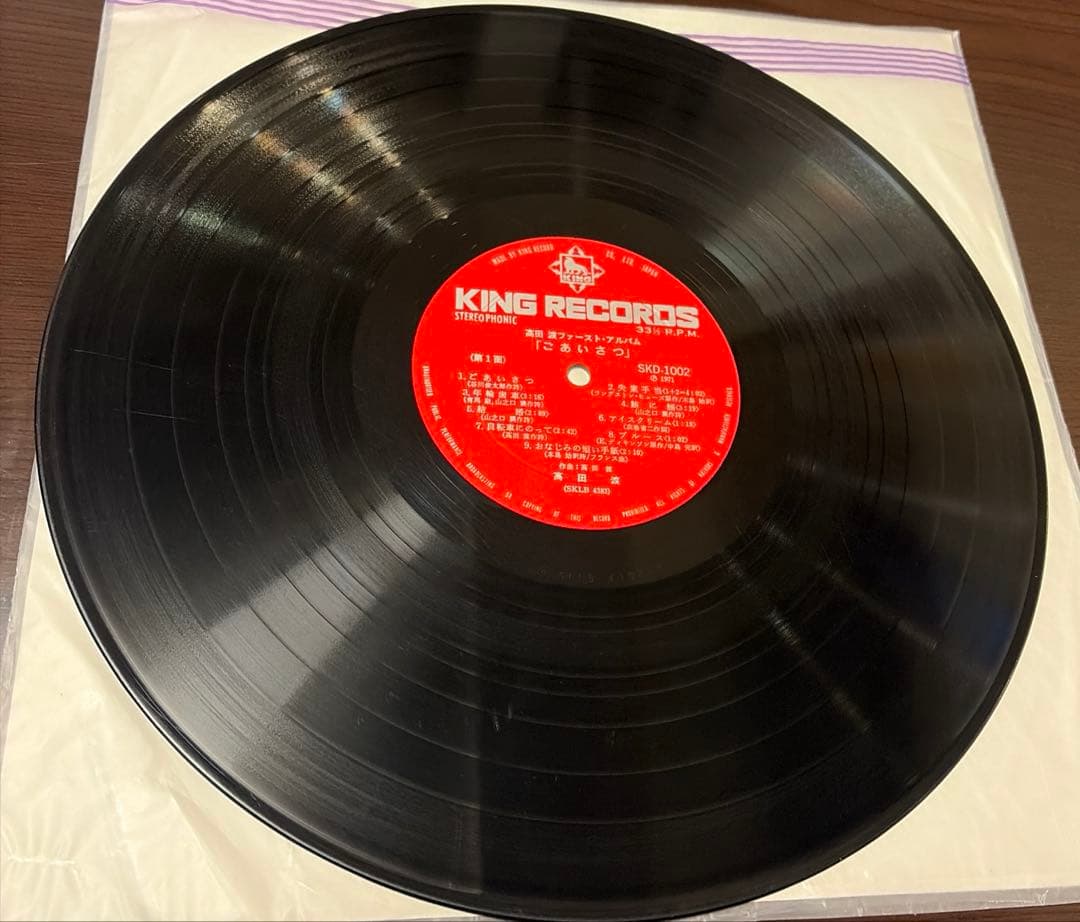 高田渡 ごあいさつ レコード 1971年盤 はっぴいえんど 参加 歴史的名盤