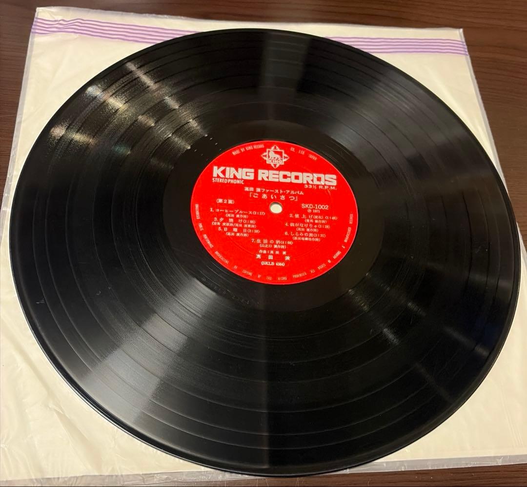 高田渡 ごあいさつ レコード 1971年盤 はっぴいえんど 参加 歴史的名盤