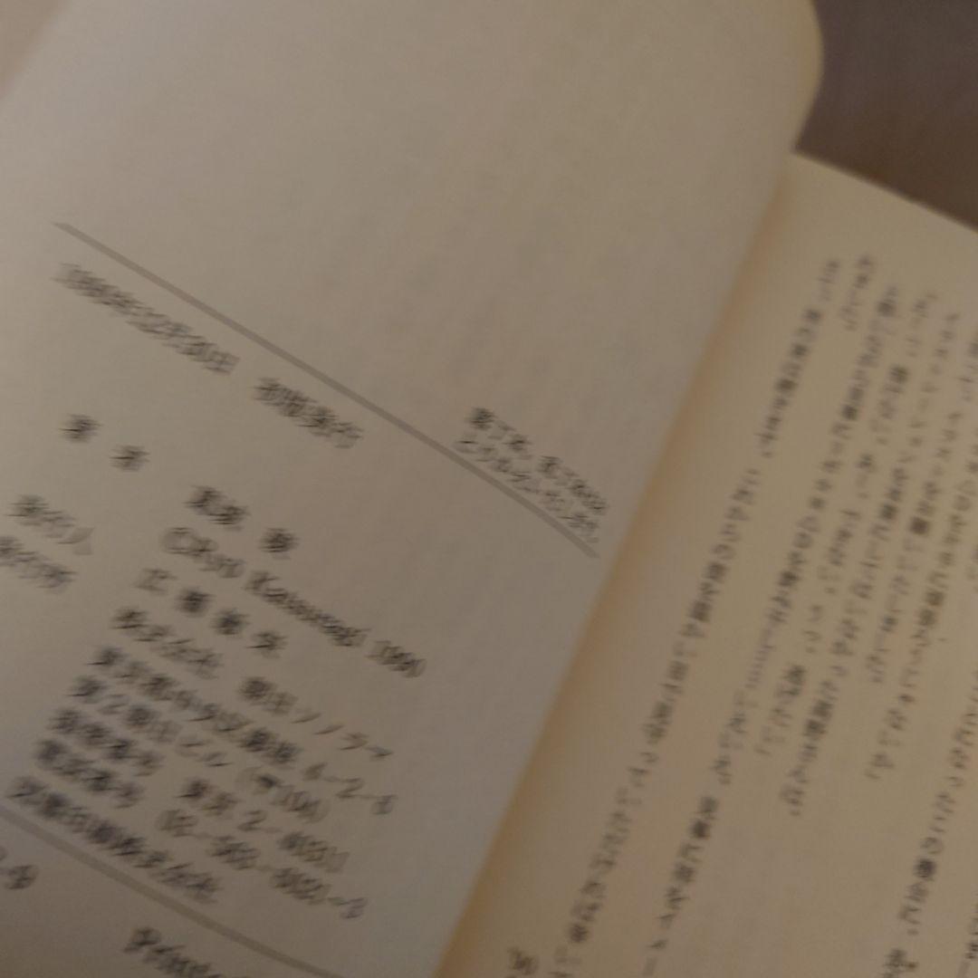 葛城稜　小説　まとめ売り
