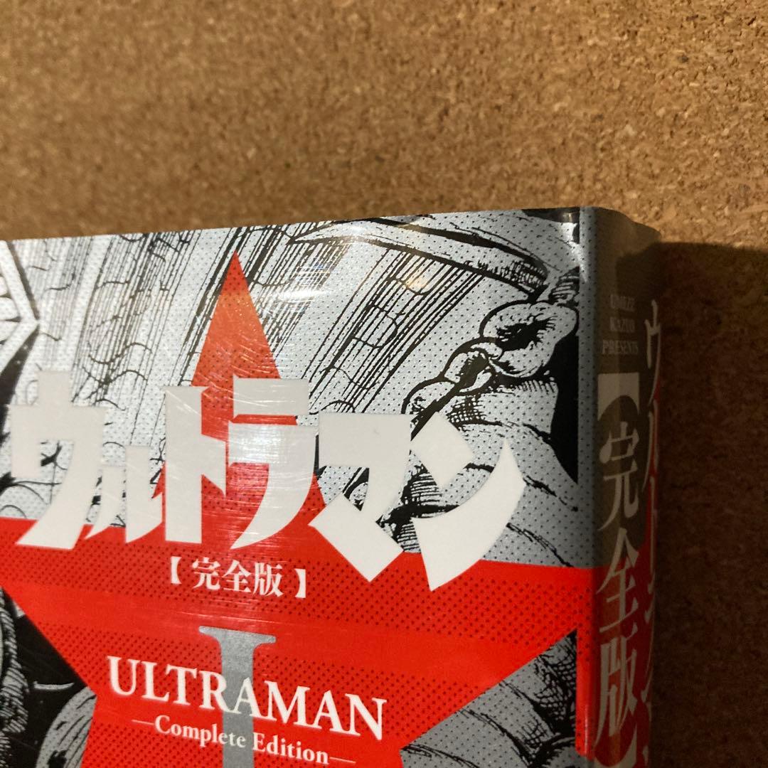 ウルトラマン　完全版　Ⅰ　Ⅱ　2冊　楳図かずお