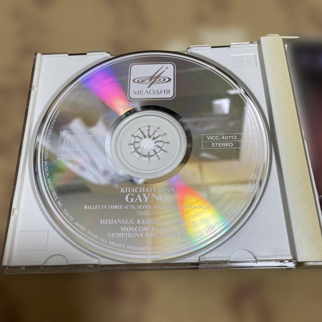 \"ガイーヌ全曲\" バレエ音楽 CD