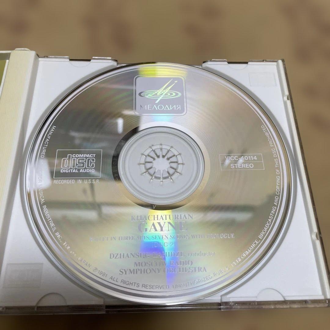 \"ガイーヌ全曲\" バレエ音楽 CD