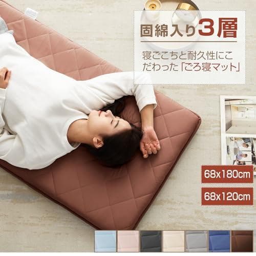 長座布団 68×180cm ごろ寝マット 軽量 ごろ寝座布団 お昼寝マット 大p