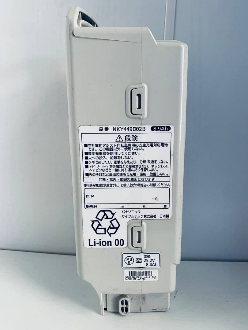 パナソニック NKY449B02 電動自転車 バッテリー 8.9Ah