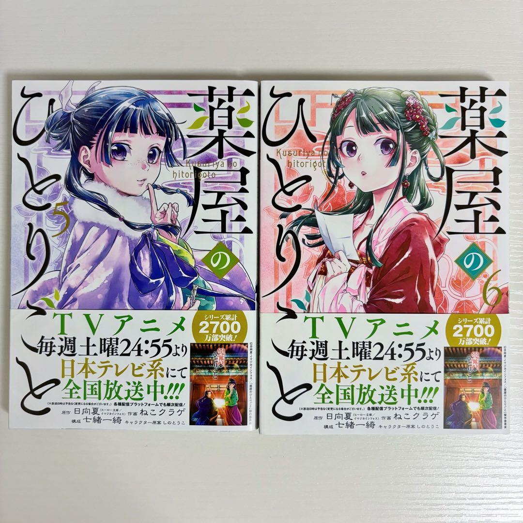 葉屋のひとりごと 1〜14巻