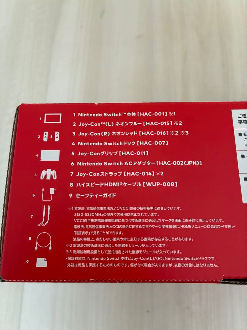 オマケ付 Nintendo Switch 本体 青/赤 Joy-Con