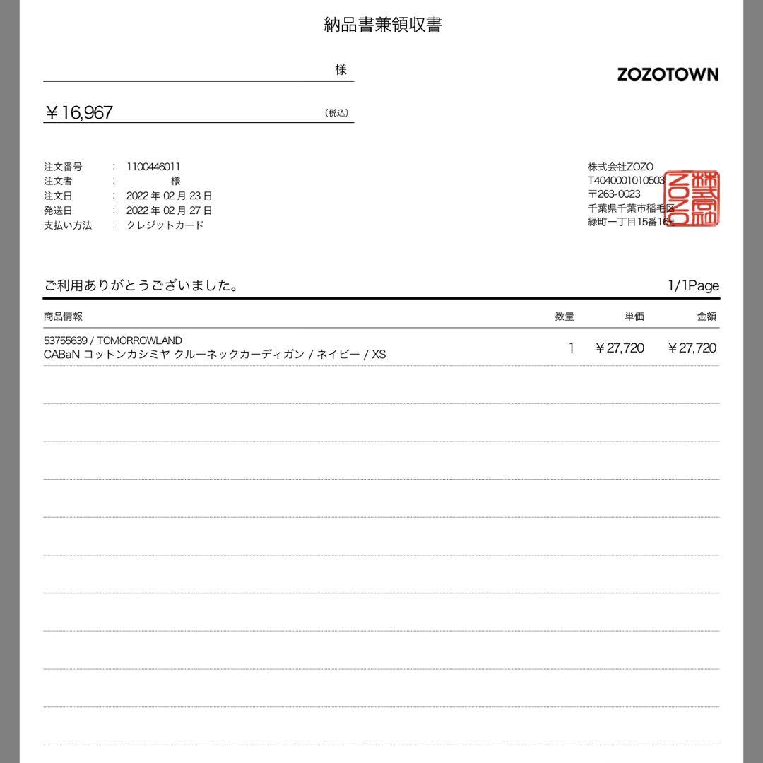 つーCABaN コットンカシミヤ クルーネックカーディガン　ネイビー