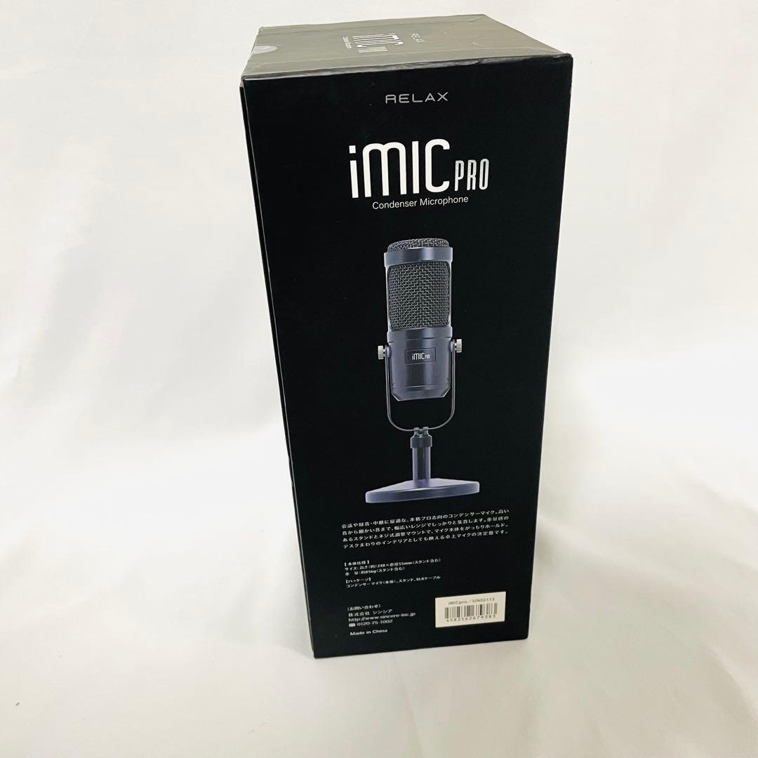 【新品】 RELAX iMIC PROアイマイク・プロ　コンデンサーマイク
