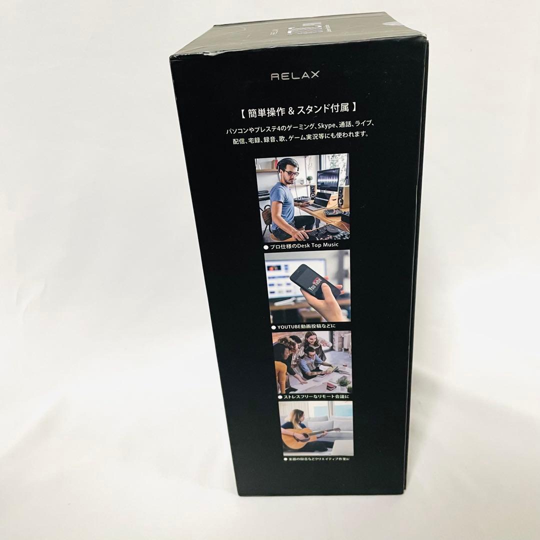 【新品】 RELAX iMIC PROアイマイク・プロ　コンデンサーマイク