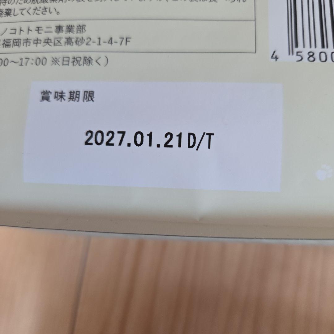 未開封このこのごはん ドッグフード 2袋セット