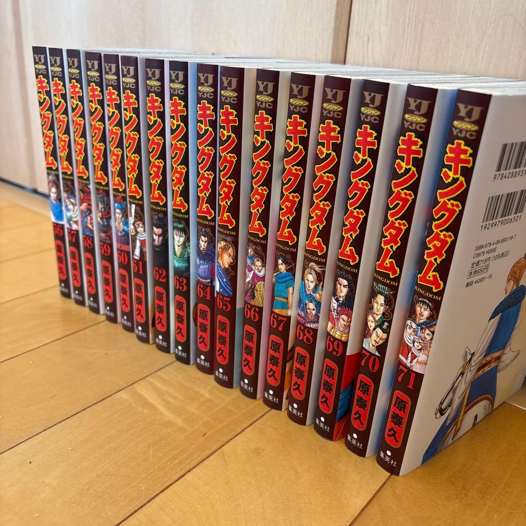 【最終値下げ】漫画 キングダム56巻〜71巻まとめ売りセット ヤングマガジン