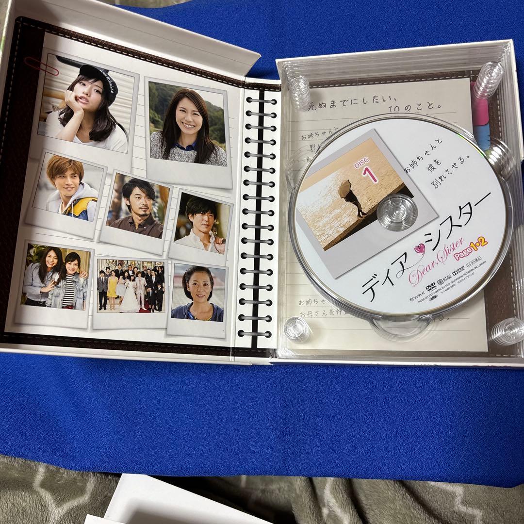 ディア・シスター DVD-BOX〈5枚組〉