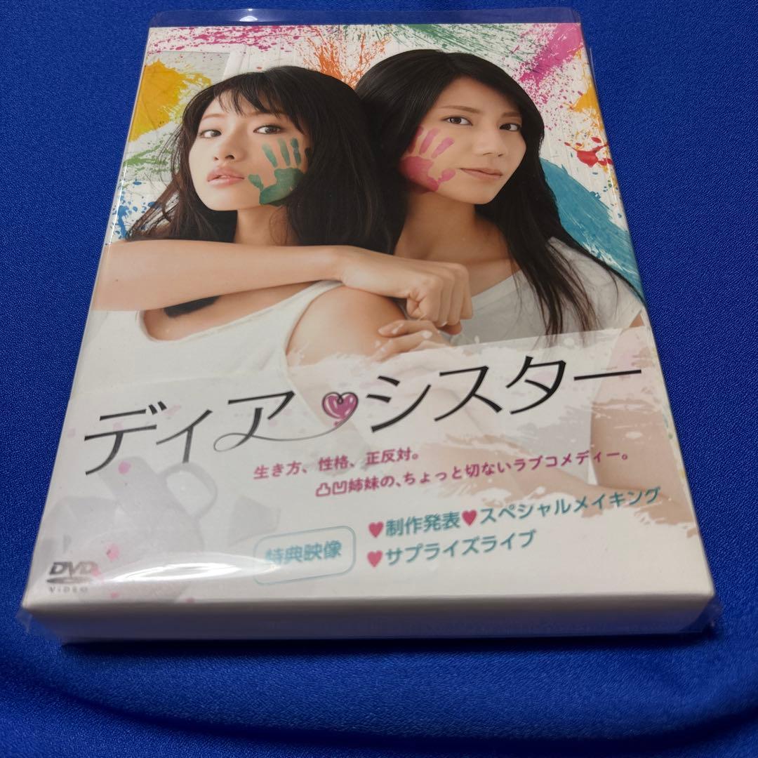 ディア・シスター DVD-BOX〈5枚組〉