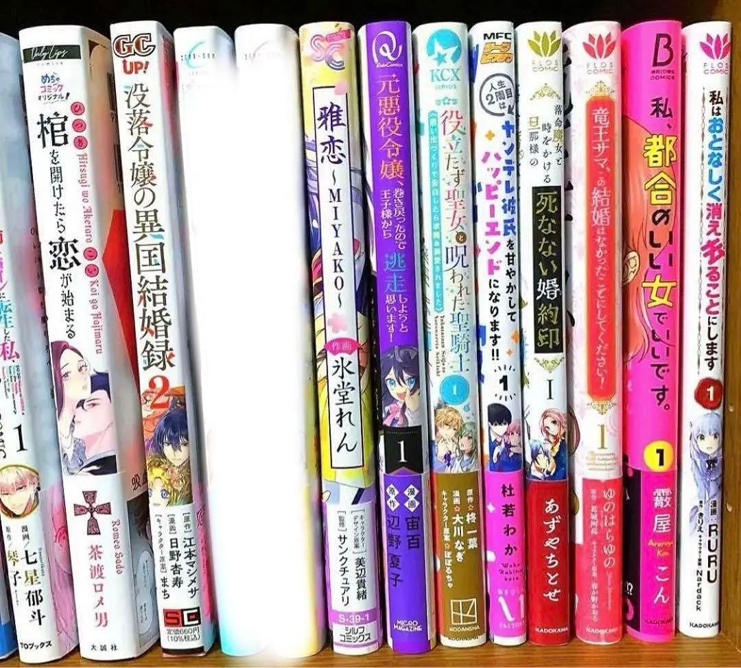 【バラ売り可】悪役令嬢 異世界転生 婚約破棄 死に戻り 溺愛系 など ★ 61冊