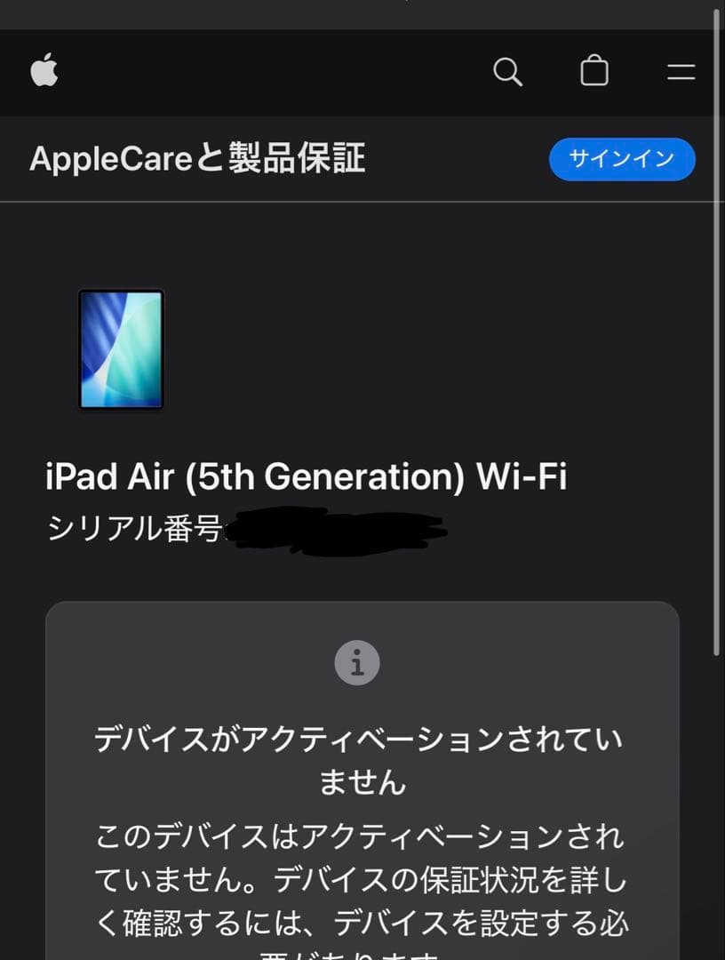 【新品・未使用品】Apple iPad Air 第5世代 64GB Wi-Fi