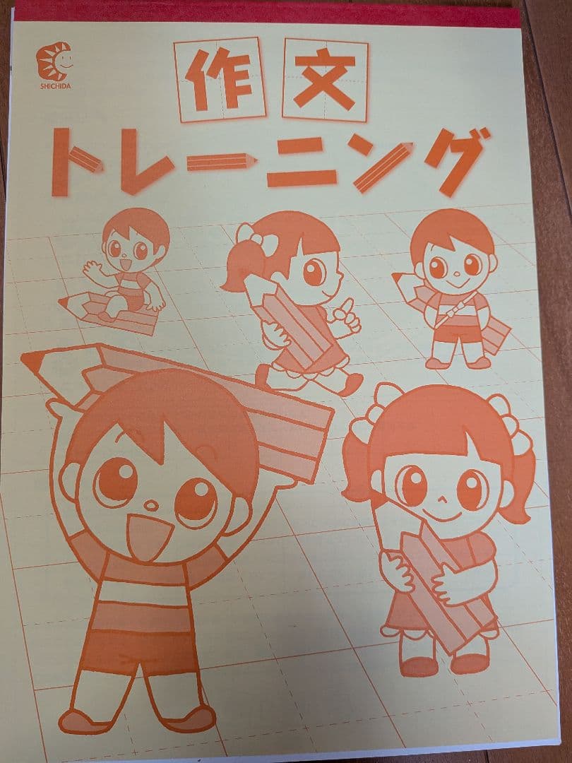 七田式 作文名人セット