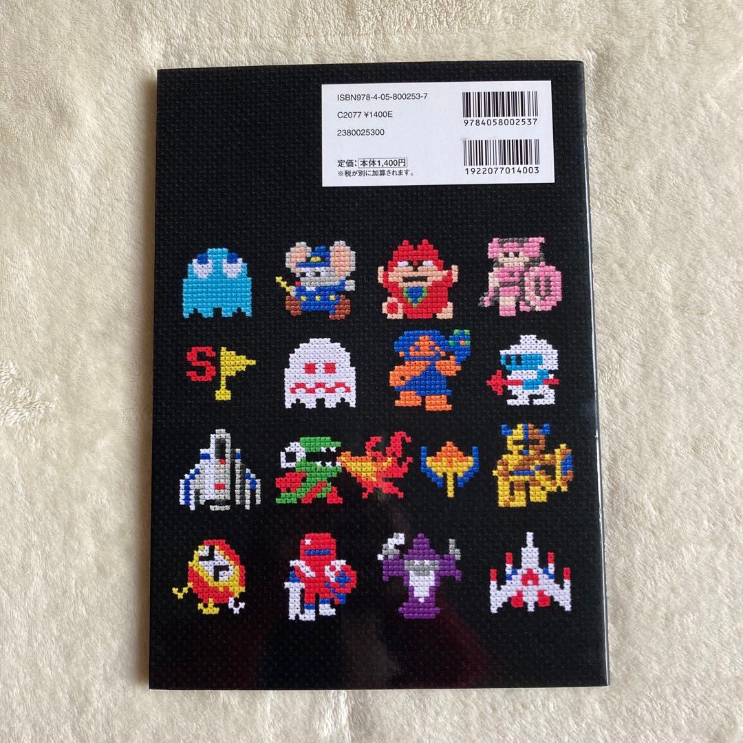 GAME & STITCH! : クロスステッチで楽しむレトロゲーム