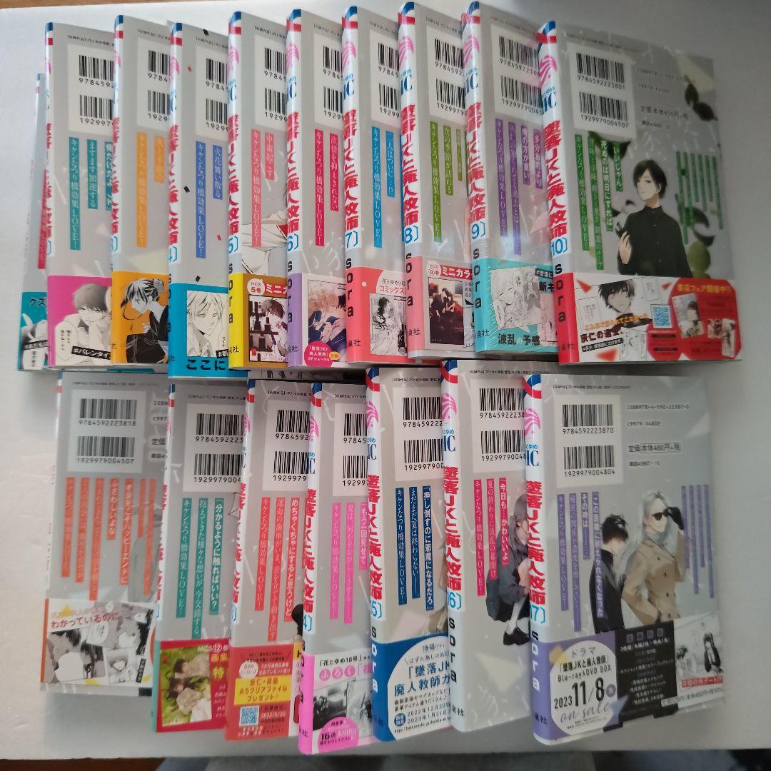 墜落JKと廃人教師 1〜17巻