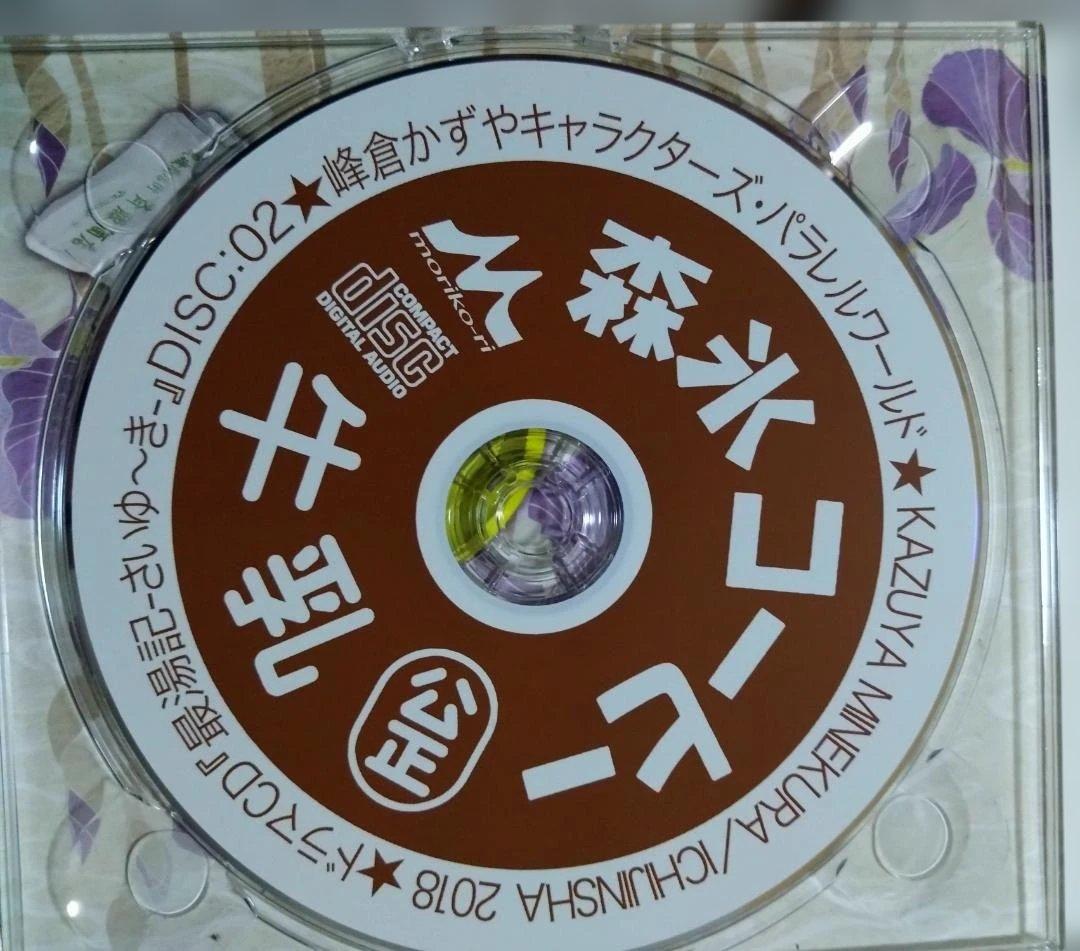 アニメ Merry