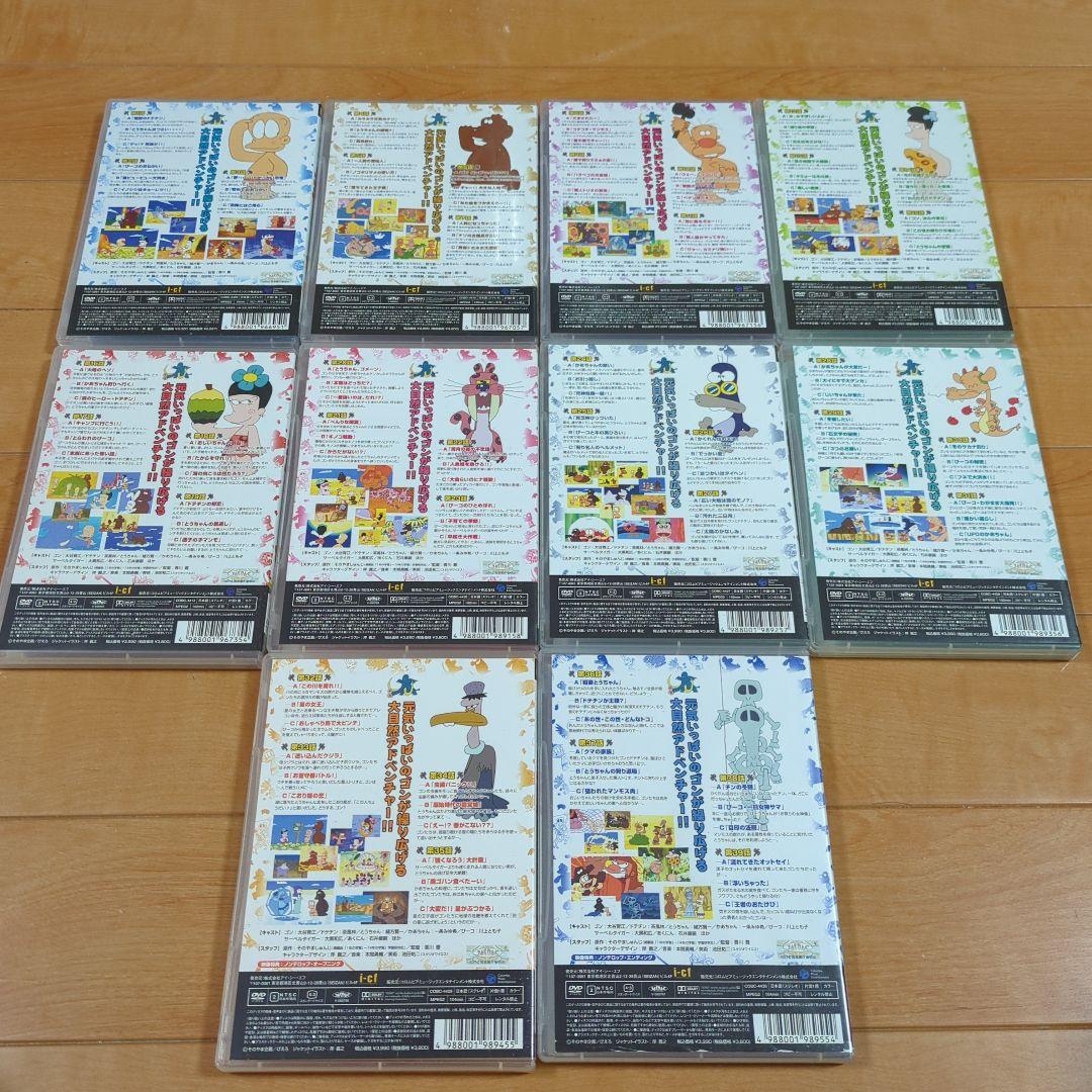はじめ人間ゴン　DVD全巻セット　BOX付き