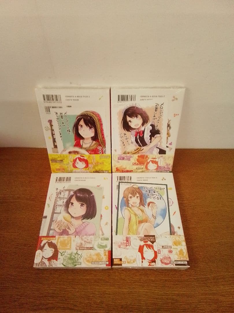【特典付】今日もカレーですか? 全8冊セット