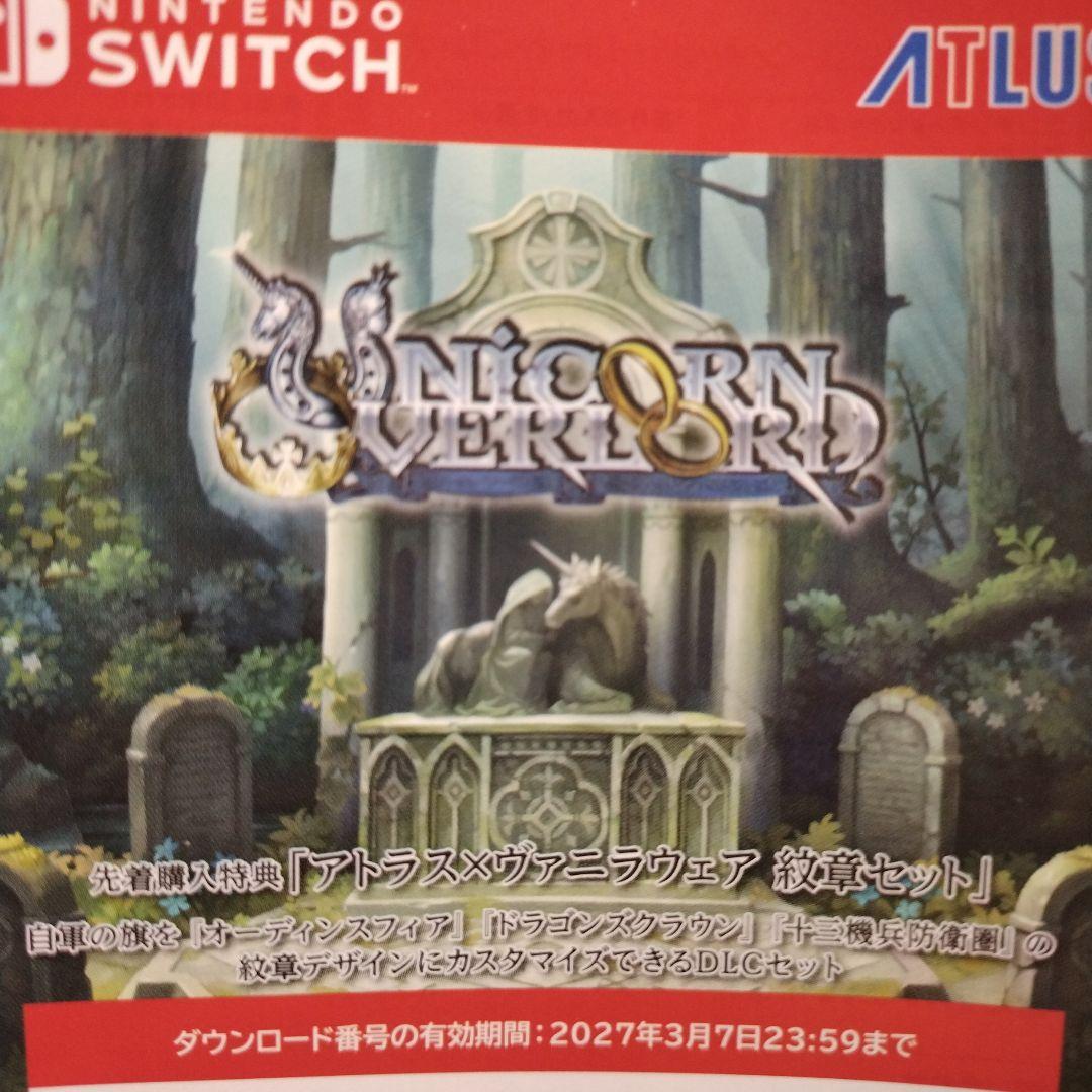 Switch ユニコーンオーバーロード モナークエディション