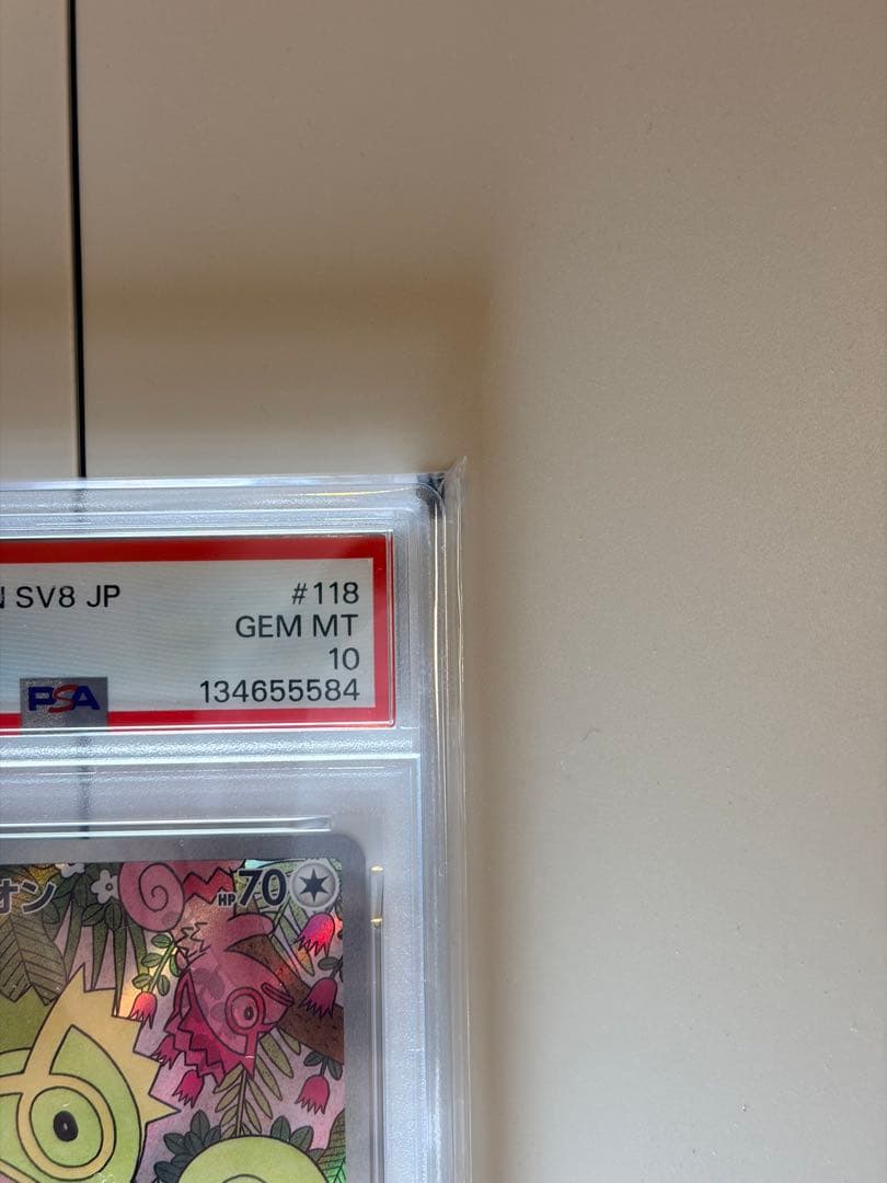 【PSA10】カクレオン AR
