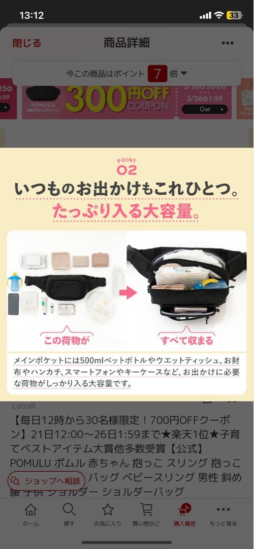 POMULU ポムル ヒップシート ショルダーバッグ
