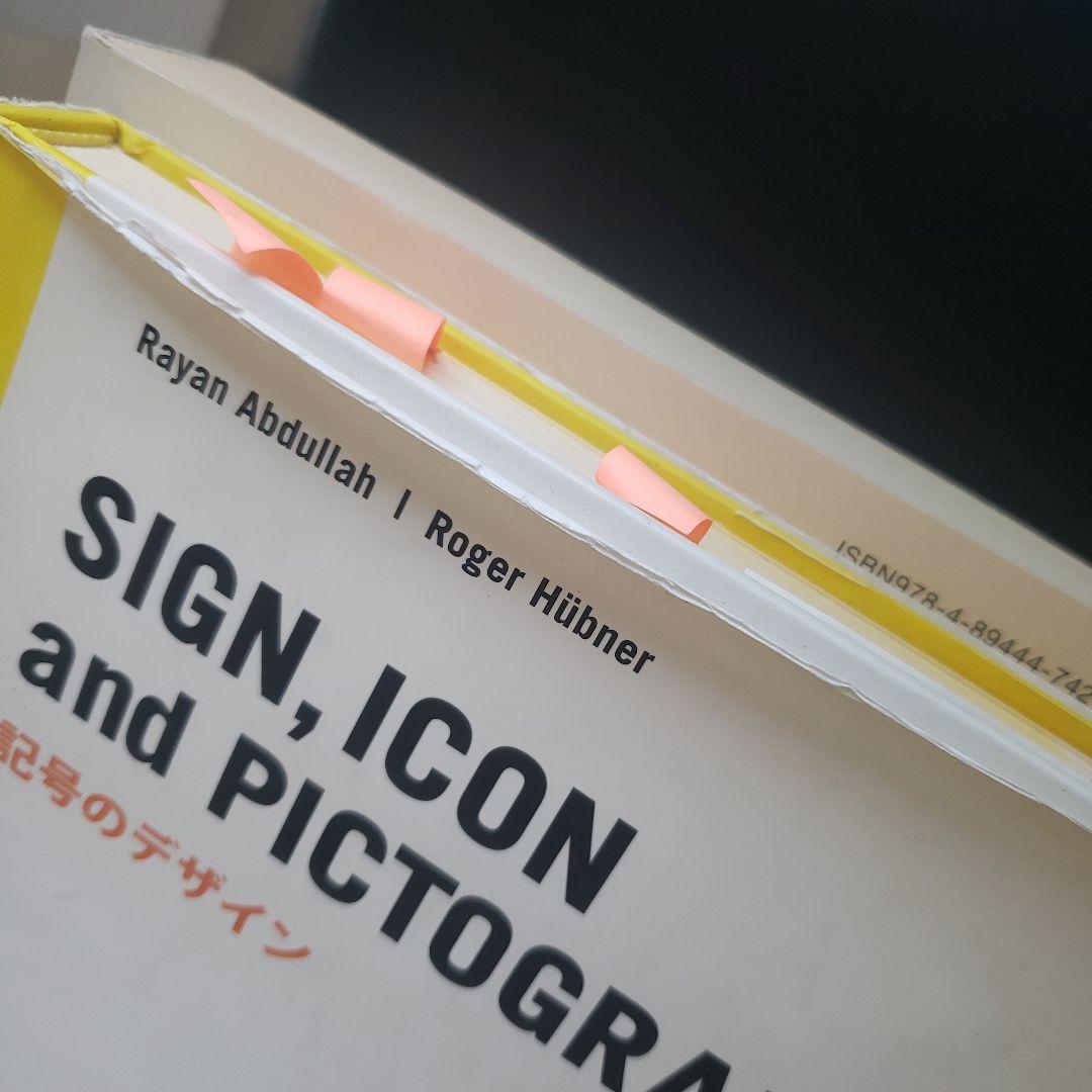 Sign,icon and pictogram : 記号のデザイン