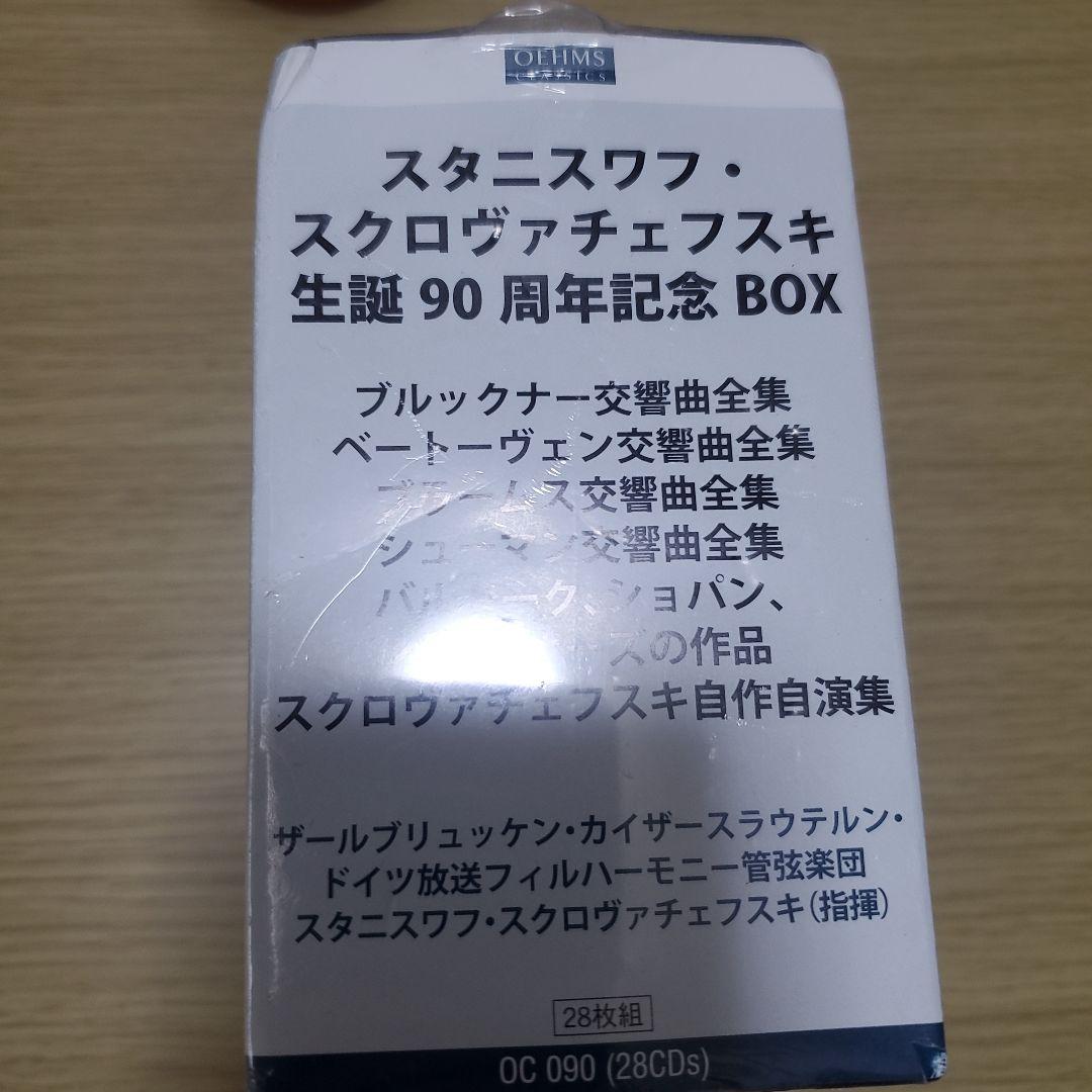 スタニスワフ・スクロヴァチェフスキ 90周年記念BOX 未開封