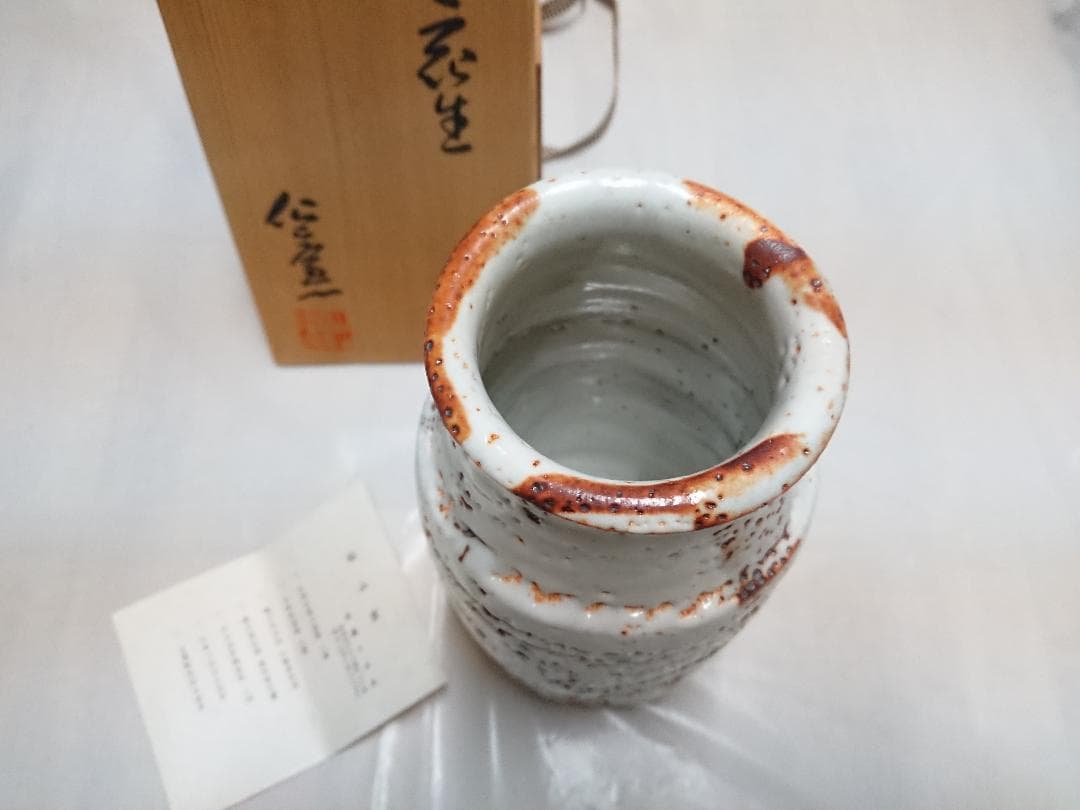 ◆ 仙山窯／仙太郎窯 ・ 安藤日出武作 ◆　志野花入　＊新品未使用品